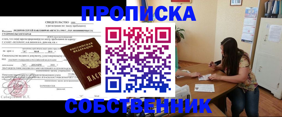 прописка паспорт в Нелидово