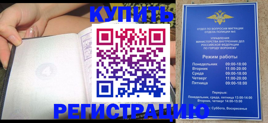 прописка для работы в Нелидово
