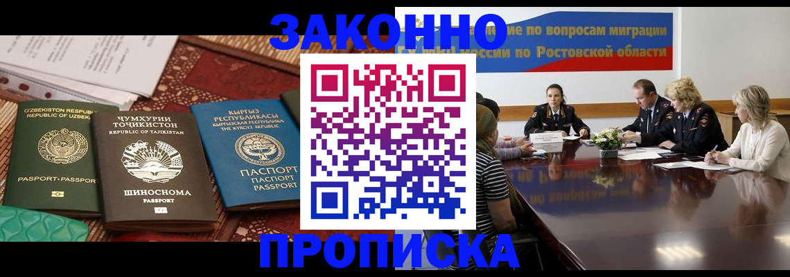 миграционный учет в Нелидово